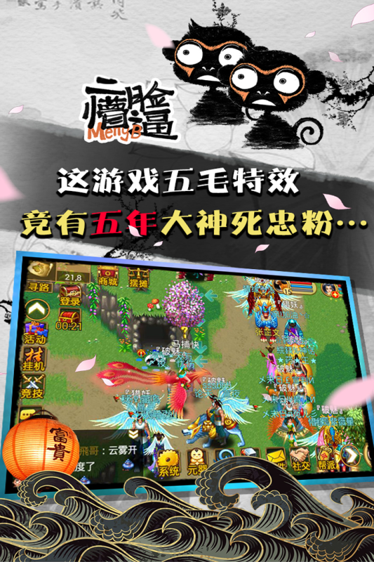 魔与道截图3: