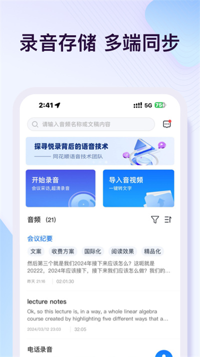 悦录app截图4: