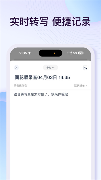 悦录app截图5: