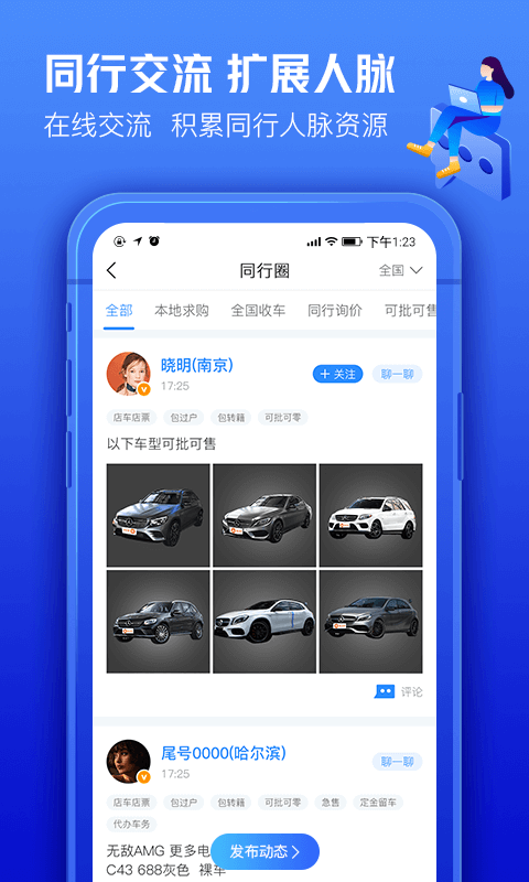 车300专业版截图4: