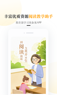 一米阅读老师截图4: