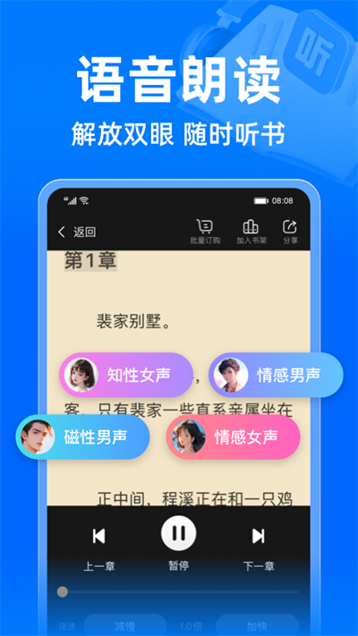 小说阅读吧app截图1: