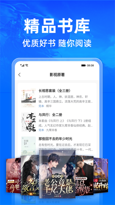 小说阅读吧app截图2: