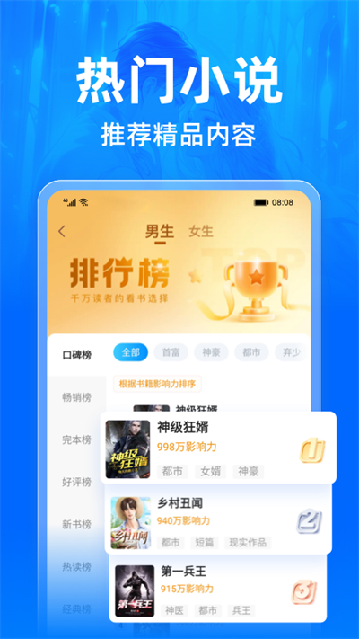 小说阅读吧app截图4: