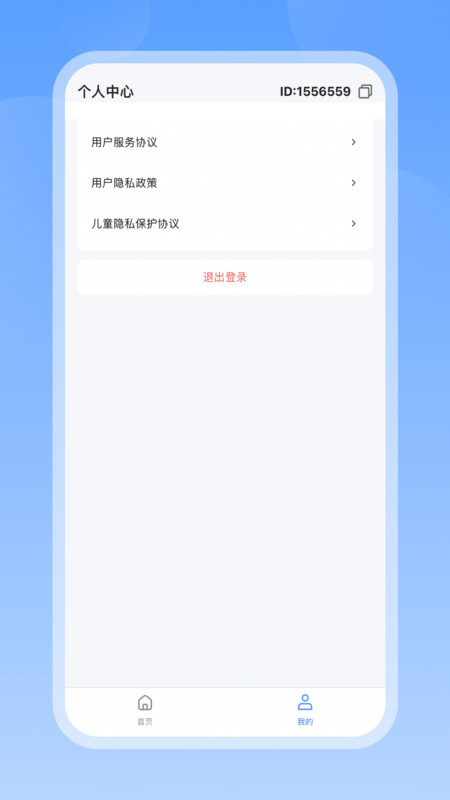 答案来了截图4: