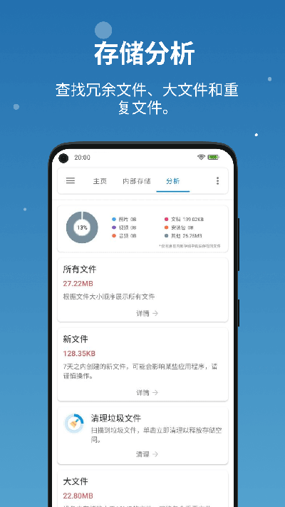 流舟文件最新版截圖3: