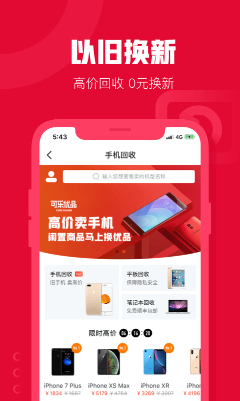 可樂優(yōu)品app截圖1: