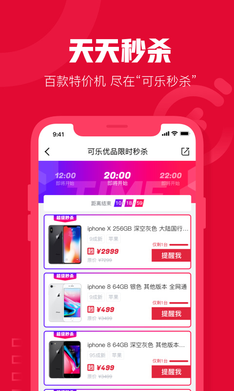 可樂優(yōu)品app截圖3: