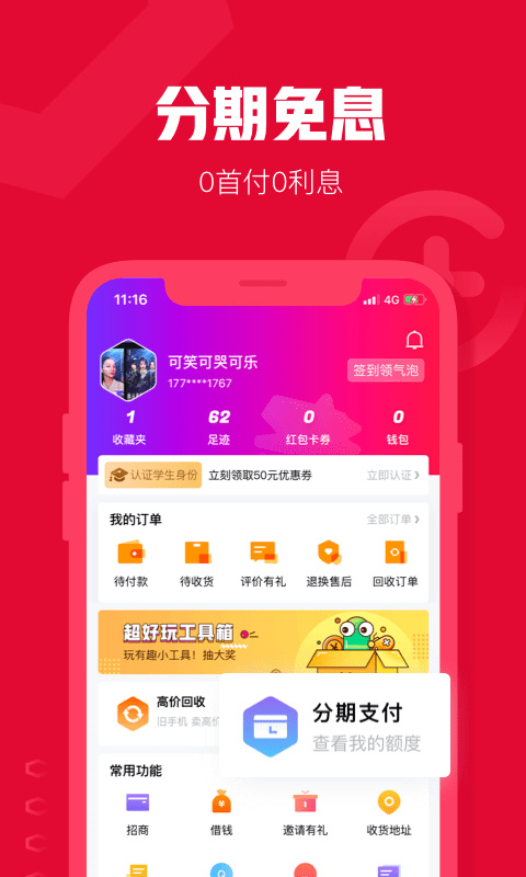 可樂優(yōu)品app截圖2: