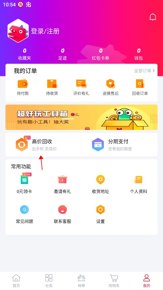 可樂優(yōu)品app