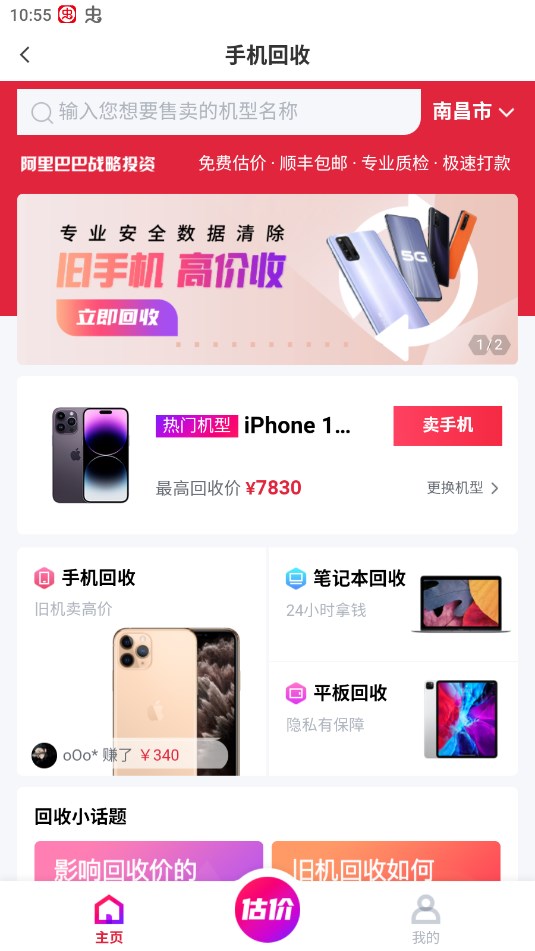 可樂優(yōu)品app