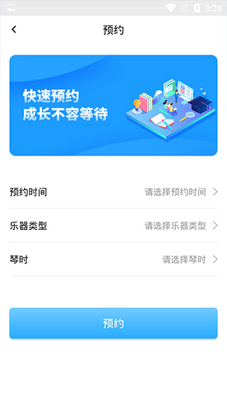 依盛校园app截图1: