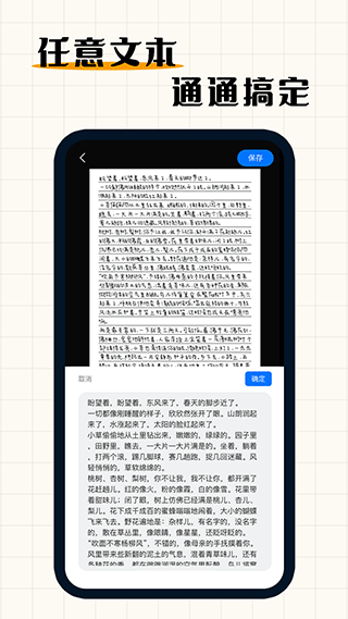 手写模拟器app安卓版截图1: