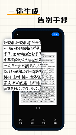 手写模拟器app安卓版截图5: