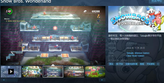 雪人兄弟：仙境Steam页面上线 11月28日发售