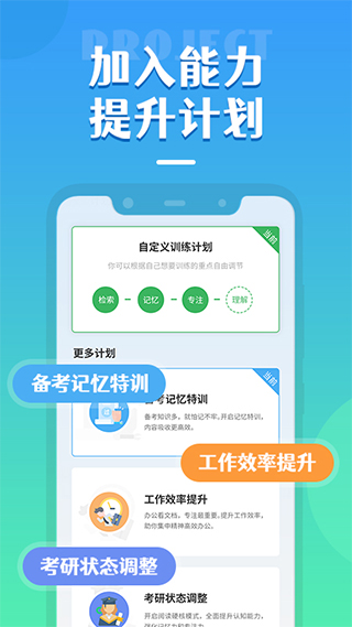 倍速阅读app截图4: