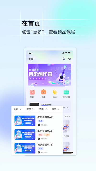 美派音乐app截图3: