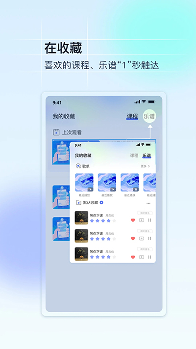 美派音乐app截图4: