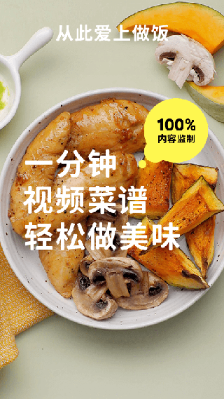 懶飯安卓截圖1: