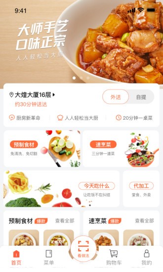 舌尖英雄app截图4: