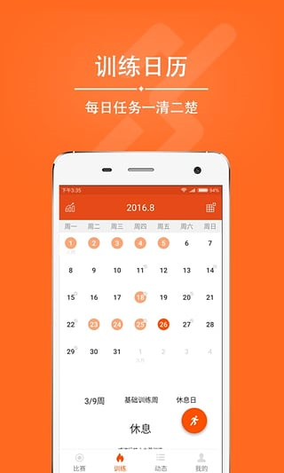 爱燃烧app截图2: