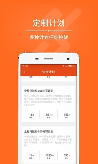 爱燃烧app截图4: