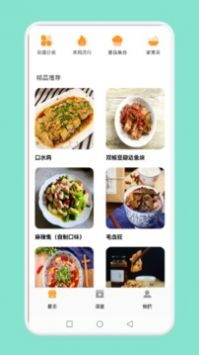 简约辟谷食谱app截图2: