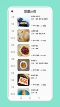 简约辟谷食谱app截图3: