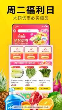 美团优选买菜app截图3: