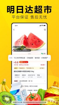 美团优选买菜app截图5: