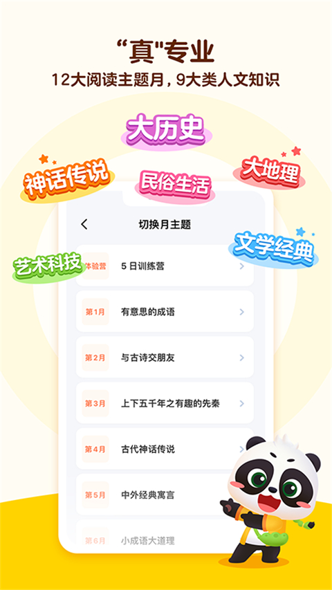 毛豆启蒙app截图2: