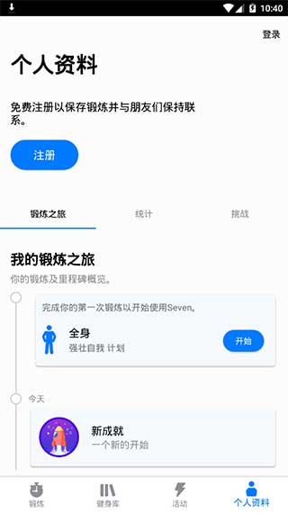 7分钟锻炼截图1: