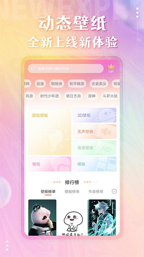 动态壁纸精灵app安卓版截图2: