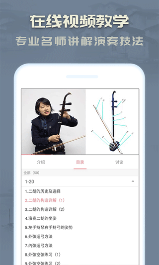 二胡app截圖2: