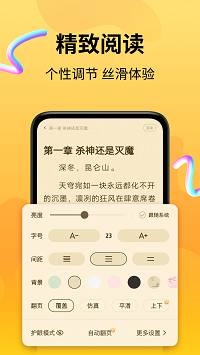 拾光小说截图4: