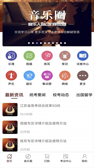 音乐殿堂手机版截图1: