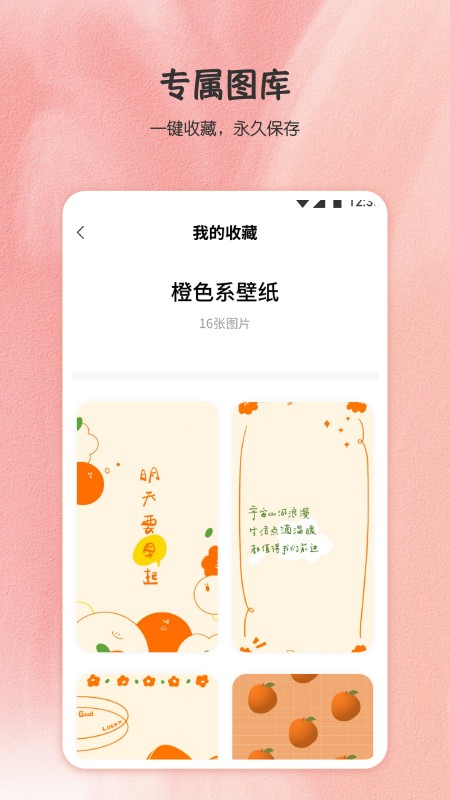 小王壁纸app截图2: