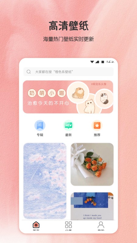 小王壁纸app截图1: