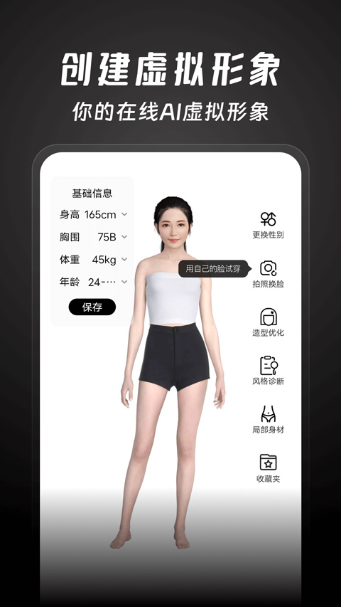 好搭盒子app手机版截图1: