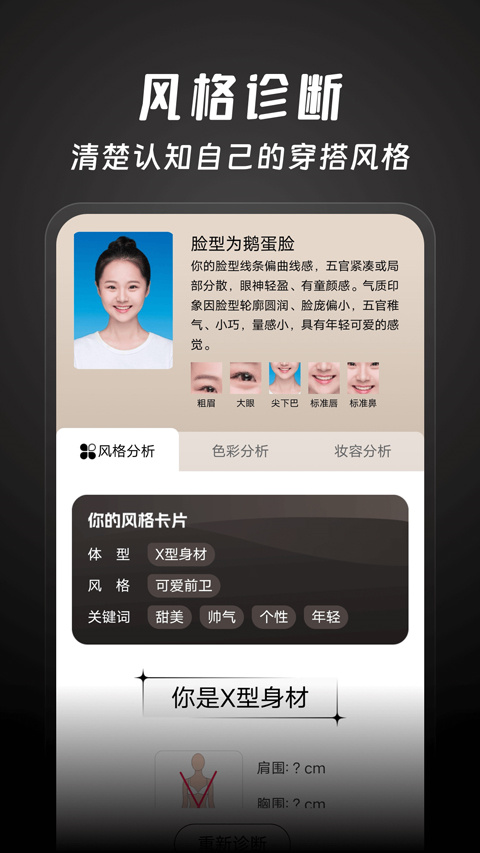 好搭盒子app手机版截图2: