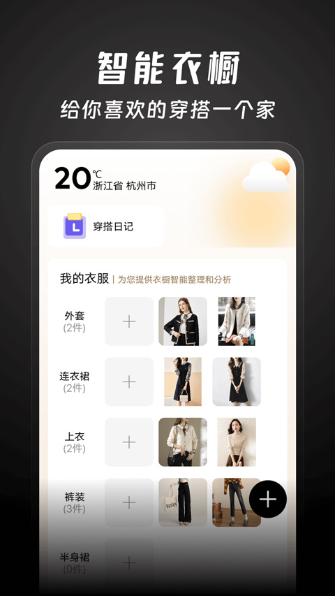 好搭盒子app手机版截图5: