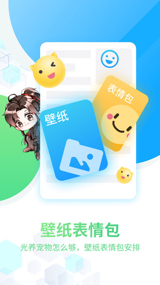 咪萌桌面宠物app截图4: