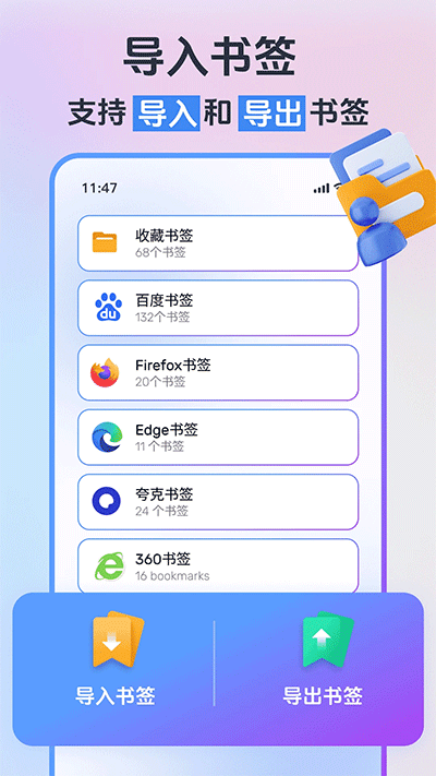 小智浏览器app截图1: