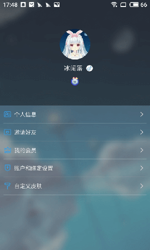 獸耳桌面app截圖5: