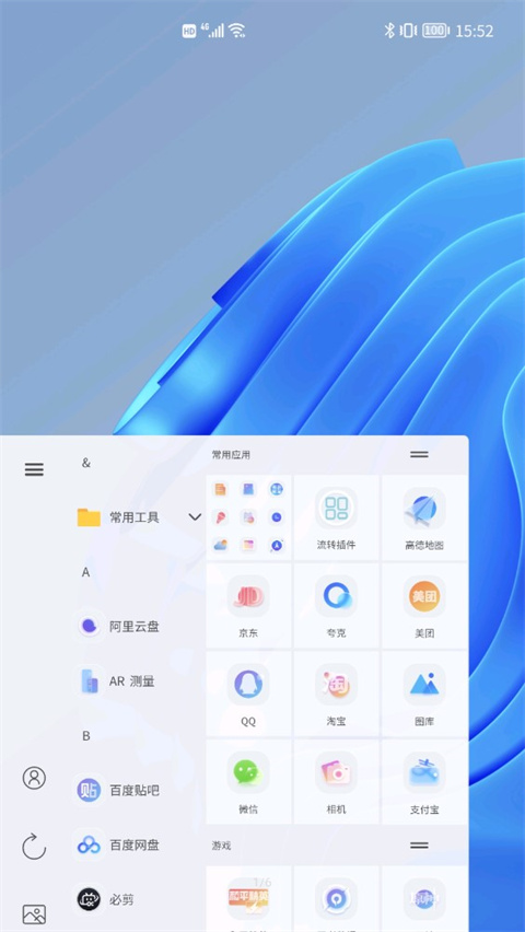 青之蓝app截图1: