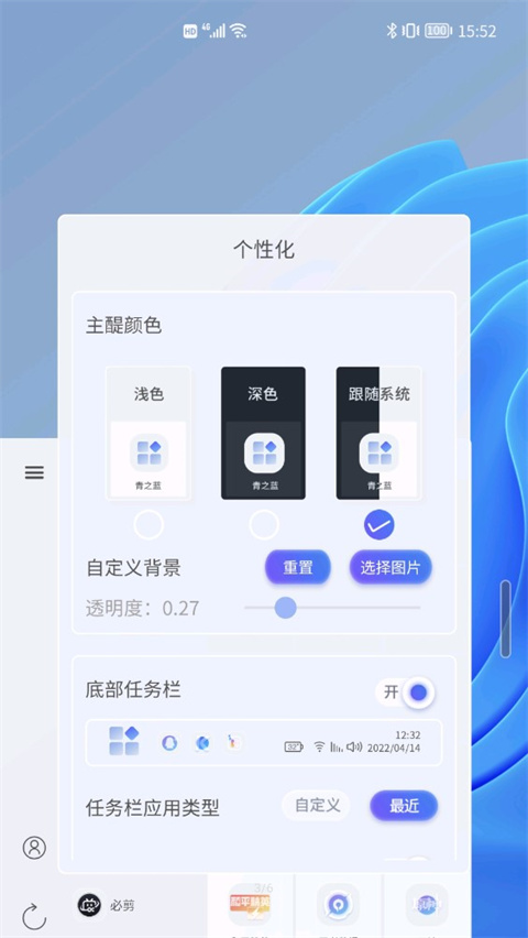 青之蓝app截图2: