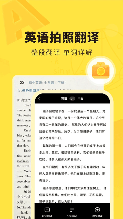 快对作业手机版截图3: