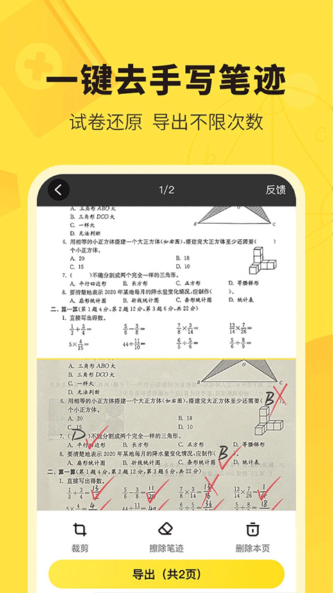 快对作业手机版截图4: