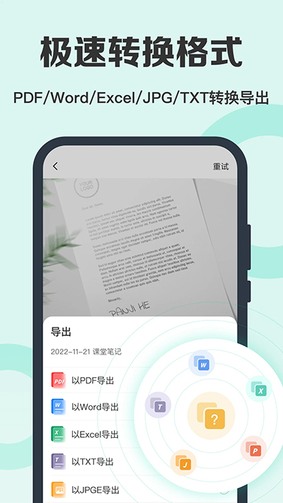 全能扫描王app截图5: