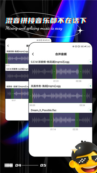 声音提取器app截图2: